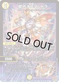 ☆SALE☆昇カオスマントラ【SR】{25RP1S1/S11}《光》