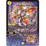 ☆SALE☆昇カオスマントラ【SR】{25RP1S1/S11}《光》
