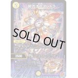 ☆SALE☆昇カオスマントラ【SR】{25RP1S1/S11}《光》