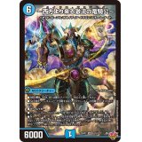 〜西方より来る激流の竜騎公〜【SR】{25RP1S2/S11}《水》