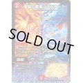 〔状態B〕魔誕の悪魔デスモナーク【SR】{25RP1S4/S11}《火》