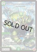 十四番龍アクロスラピュタズPar青天井【SR】{25RP1S5/S11}《自然》