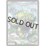 十四番龍アクロスラピュタズPar青天井【SR】{25RP1S5/S11}《自然》