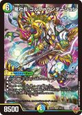 竜社長ゴルファウンデーション【SR】{25RP1S8/S11}《多》