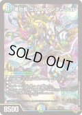 〔状態B〕竜社長ゴルファウンデーション【SR】{25RP1S8/S11}《多》