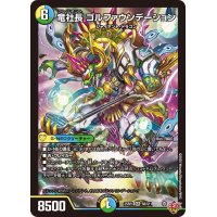 竜社長ゴルファウンデーション【SR】{25RP1S8/S11}《多》