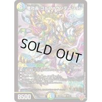 〔状態A-〕竜社長ゴルファウンデーション【SR】{25RP1S8/S11}《多》