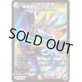 〔状態A-〕暴覇斬空SHIDEN-410【SR】{25RP1S9/S11}《多》