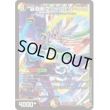 〔状態B〕暴覇斬空SHIDEN-410【SR】{25RP1S9/S11}《多》