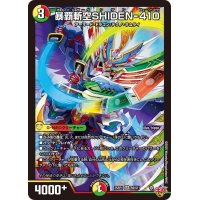 暴覇斬空SHIDEN-410【SR】{25RP1S9/S11}《多》