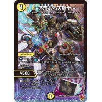 〜啓示ある天騎士〜【VR】{25RP12/77}《光》