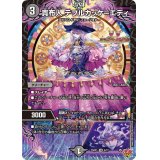 貴布人テブルカッケ＝エディ【VR】{25RP16/77}《闇》