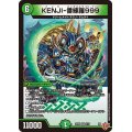 KENJI-番練羅999【VR】{25RP19/77}《自然》