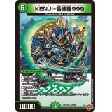 KENJI-番練羅999【VR】{25RP19/77}《自然》