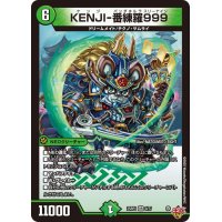 KENJI-番練羅999【VR】{25RP19/77}《自然》