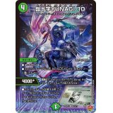 咎十字YUNAGI-10【VR】{25RP110/77}《自然》