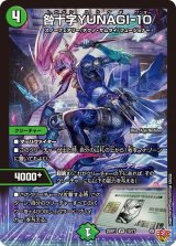 咎十字YUNAGI-10【VR】{25RP110/77}《自然》