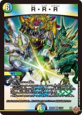 R・R・R【VR】{25RP111/77}《多》