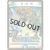 R・R・R【VR】{25RP111/77}《多》