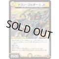 ドラン・ゴルギーニJr.【R】{25RP112/77}《光》