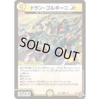 ドラン・ゴルギーニJr.【R】{25RP112/77}《光》