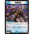 〜蒸動砲台〜【R】{25RP114/77}《水》
