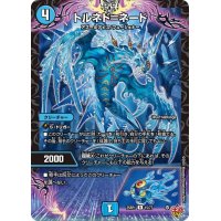 トルネド＝ネード【R】{25RP115/77}《水》