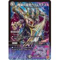 魔誕の穿将ベリュガデス【R】{25RP117/77}《闇》