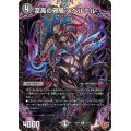 至高の邪騎スベルニル【R】{25RP118/77}《闇》