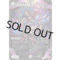 至高の邪騎スベルニル【R】{25RP118/77}《闇》