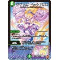 ソウルスカーレットアカネ【R】{25RP122/77}《自然》