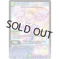 ソウルスカーレットアカネ【R】{25RP122/77}《自然》