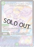 ソウルスカーレットアカネ【R】{25RP122/77}《自然》