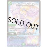 〔状態B〕ソウルスカーレットアカネ【R】{25RP122/77}《自然》