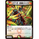 201式-銅鑼GOON【R】{25RP125/77}《多》
