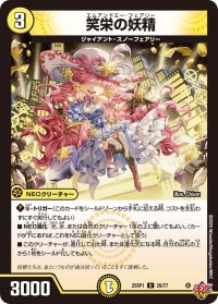笑栄の妖精【U】{25RP129/77}《光》