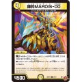 錬粋MARDIS-00【U】{25RP130/77}《光》