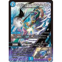 イズミ・スパイラルハイカー【U】{25RP133/77}《水》