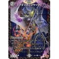 フォック＝ジャック【U】{25RP137/77}《闇》