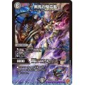〜黒馬の騎兵長〜【U】{25RP138/77}《闇》