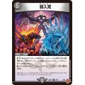 邪入梵【U】{25RP139/77}《闇》