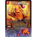 コッコ・超魂・ルピア【U】{25RP141/77}《火》