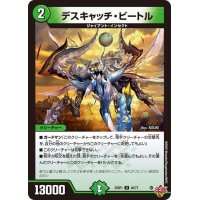 デスキャッチ・ビートル【U】{25RP146/77}《自然》