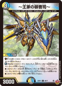 〜王家の御曹司〜【U】{25RP148/77}《多》