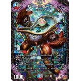 バース＝ターブ【U】{25RP151/77}《多》