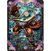 バース＝ターブ【U】{25RP151/77}《多》