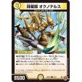 詩星姫オクノテルス【C】{25RP153/77}《光》
