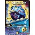ガヤルドスカイ-A3【C】{25RP155/77}《光》