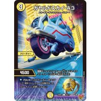 ガヤルドスカイ-A3【C】{25RP155/77}《光》