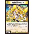 奇跡妖精ヴェヌス【C】{25RP157/77}《光》